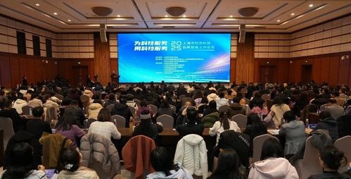 上海市科協(xié)召開(kāi)科創(chuàng)服務(wù)工作會(huì)議，聚力賦能高質(zhì)量發(fā)展